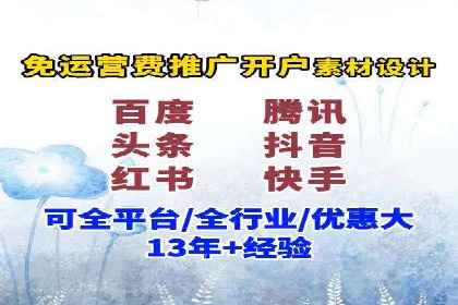 揭秘搜索开户返点：案例分享赚钱技巧